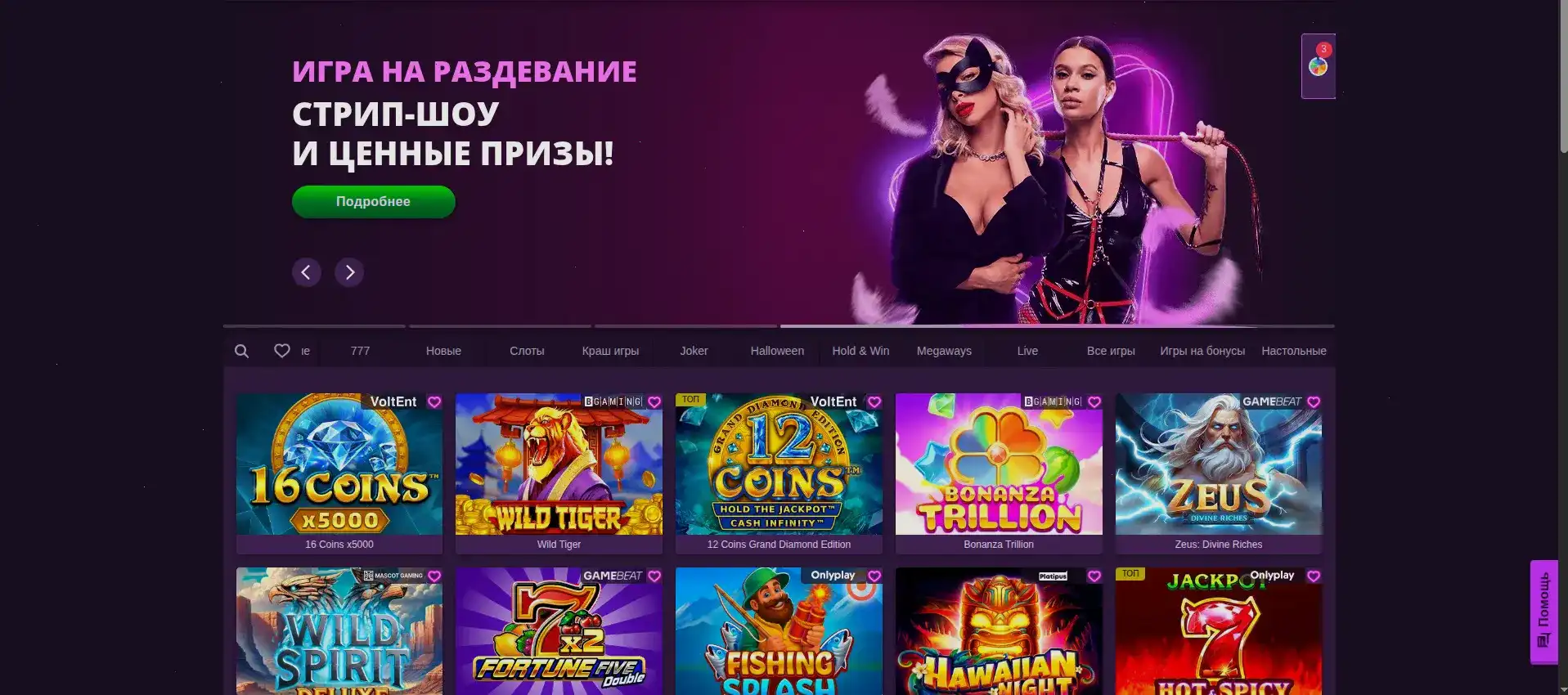 интерфейс Azino 555 casino на ноутбуке