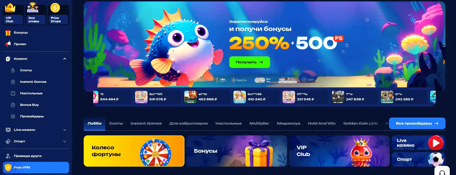 джекпот и выигрыш в Azino 555